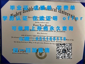专修大学文凭，便捷提升学历的途径