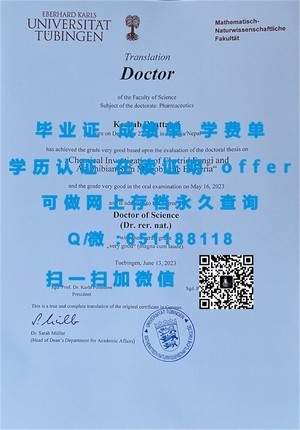 东邦大学文凭认证与价值解析