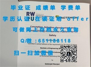东邦大学正式毕业证书揭晓