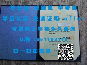 中央昆士兰大学文凭认证与价值揭秘