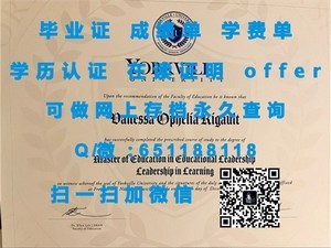 乌克兰基辅大学学位证书揭秘