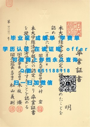 九州产业大学学历证书详解