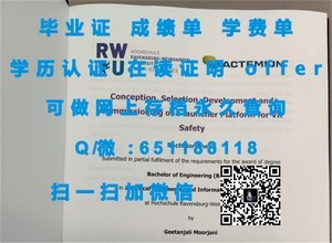 京都大学荣耀证书