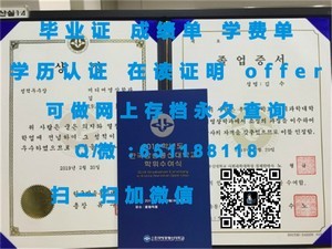 伊利诺伊大学芝加哥分校官方学位证书揭秘