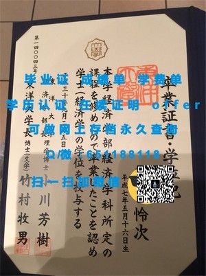 伊利诺伊大学芝加哥分校官方毕业证书揭秘