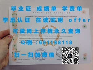 俄亥俄州立大学学位证书揭秘