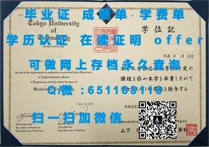 利物浦约汉莫斯喜提大学毕业证书