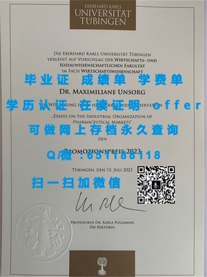 加州大学戴维斯分校学历认证揭秘