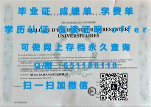 北大西洋学院文凭，国际认可的学术成就凭证