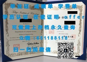华盛顿大学官方学位证书揭秘