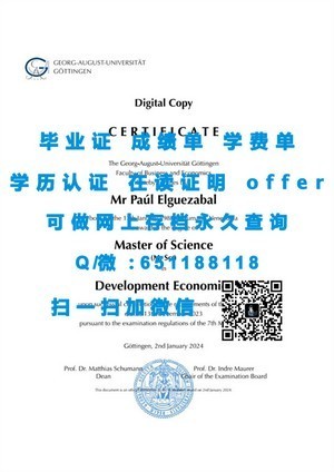 华盛顿大学顶级学历认证