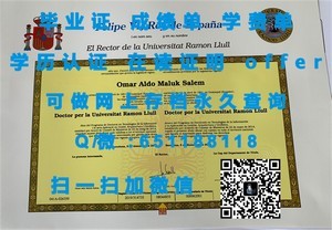 协和大学圣保罗分校荣誉毕业证书揭秘
