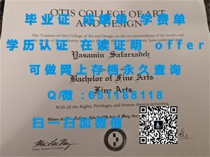 南昆士兰大学荣誉学位证书揭秘