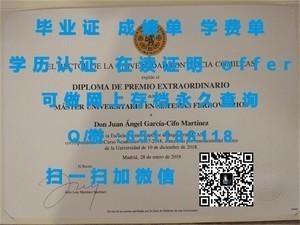 南溪第一大学官方毕业证书揭秘