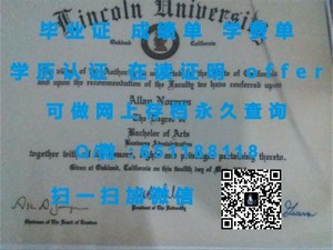 南澳大学毕业证书揭秘
