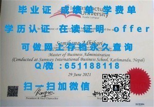南非夸祖鲁纳塔尔大学官方学位证书揭秘
