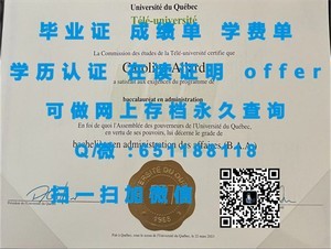 卡尔顿大学学历认证