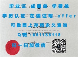 印第安纳大学文凭，权威认证与全球认可