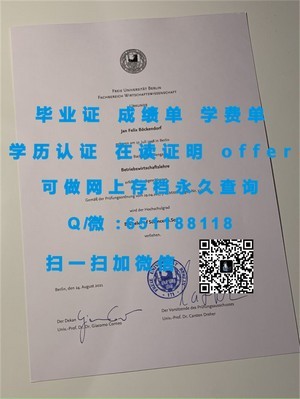 台湾中央大学荣誉学位证书展示
