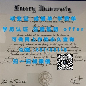 名古屋大学学历证书揭晓