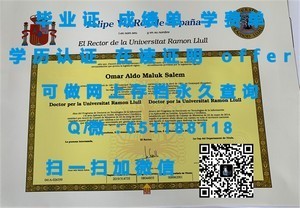 哈德斯菲尔德大学学历认证揭秘