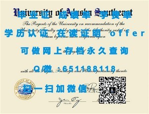圣地亚哥大学学位证书揭秘