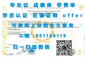 圣地亚哥州立大学官方学位证书揭秘