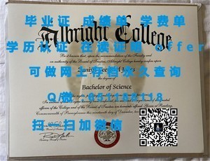圣玛丽大学官方学位证书揭秘