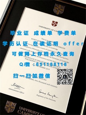 堪萨斯大学文凭，学术成就的象征