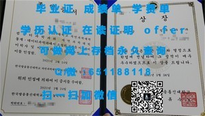 奥地利维也纳技术大学学历认证