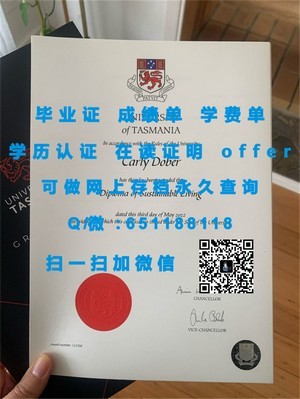 奥塔哥理工学院学位证书揭秘
