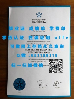 安东国立大学学历认证