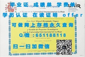 安东国立大学学历证书揭秘