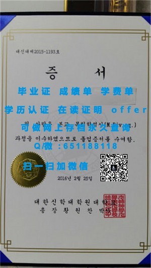 密利克大学官方学位证书揭秘
