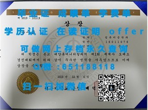 密歇根理工大学官方毕业证书揭秘