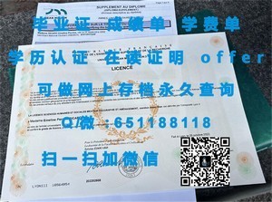 富山县立大学学历证书揭秘