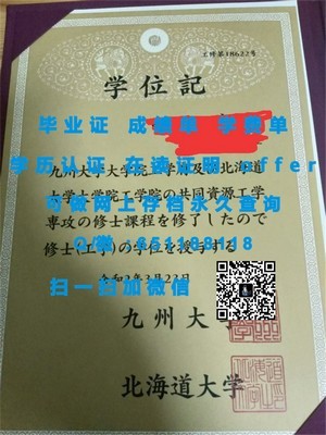尤宁山大学文凭，铺就您的未来之路