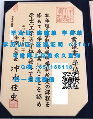 巴塞罗那大学毕业证书亮相