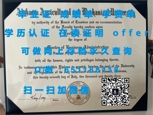 巴里大学文凭，成就未来的敲门砖