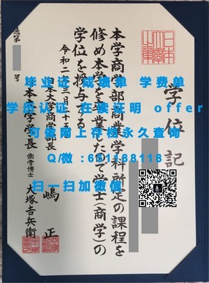 巴黎第二大学文凭揭秘