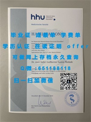 巴黎第十二大学荣誉学位证书揭秘