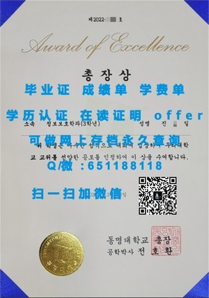 布兰登大学文凭，开启全球认可的教育之旅