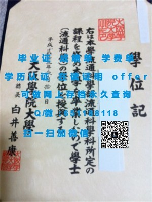 庆应义塾大学，成绩单解析与解读