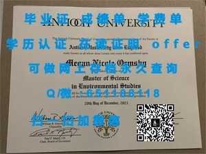延世大学学历证书揭秘