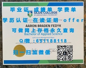 弗农山拿撒勒大学文凭揭秘