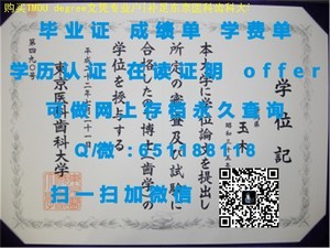 弗林德斯大学文凭，国际认可的学术成就凭证