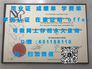 弗赖堡新教应用技术大学学术成绩单揭秘
