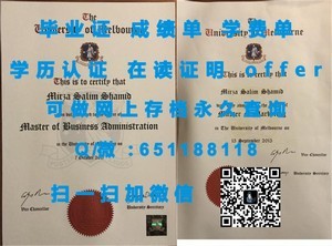 惠灵顿维多利亚大学认证学历证书揭晓