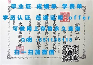 成均馆大学学位证书展示