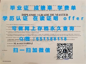 新加坡管理大学官方认证学历证书